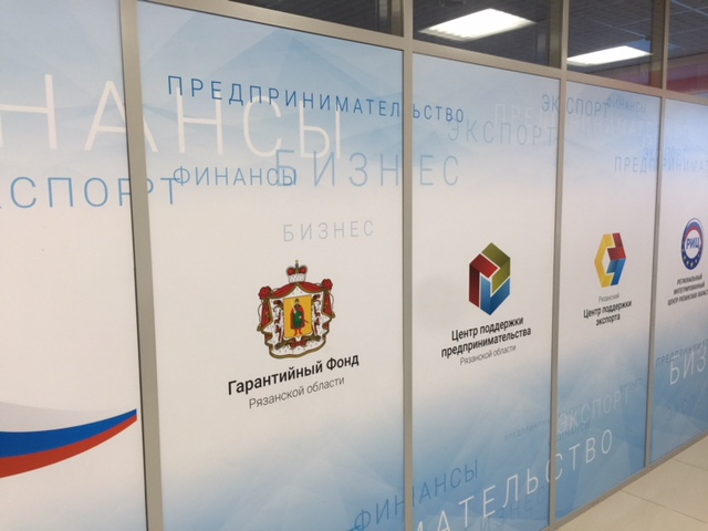 В Центре поддержки предпринимательства Рязанской области состоялся семинар на тему использования проверочных листов для осуществления федерального государственного надзора
