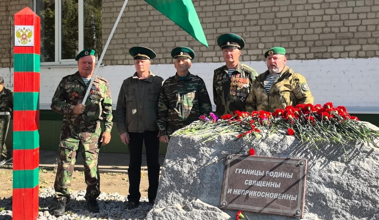 В Рязани открыли памятный знак, посвященный героям-пограничникам