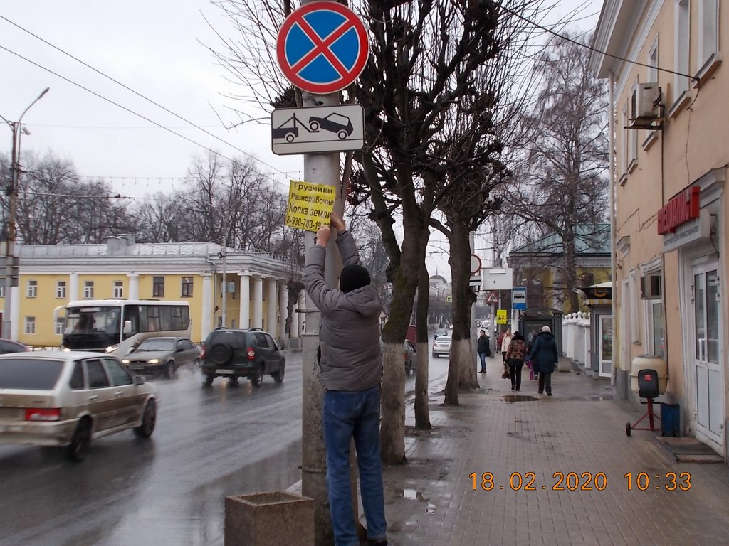 МКУ "Управление по делам территории города Рязани" принимает меры по удалению рекламы, расклеенной в неположенных местах 18.02.2020