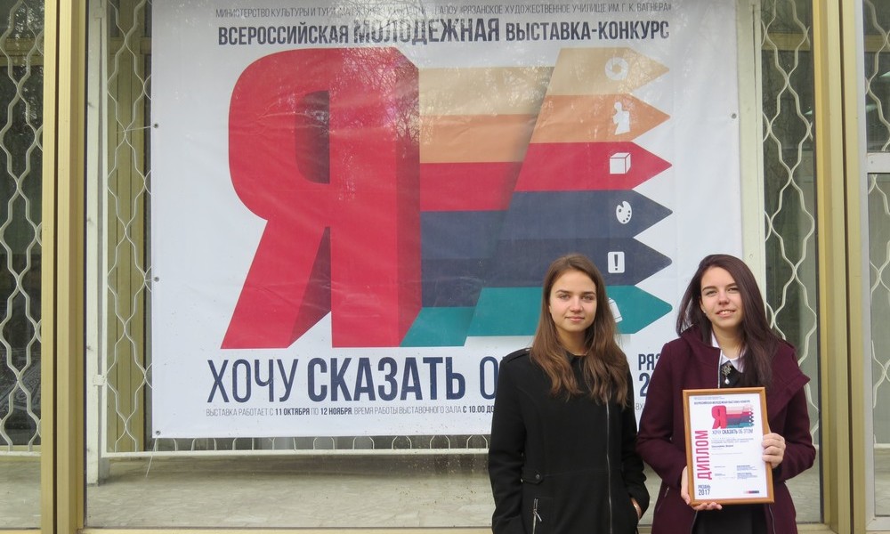 Учащаяся ДШИ №9 стала дипломантом Всероссийского молодежного конкурса