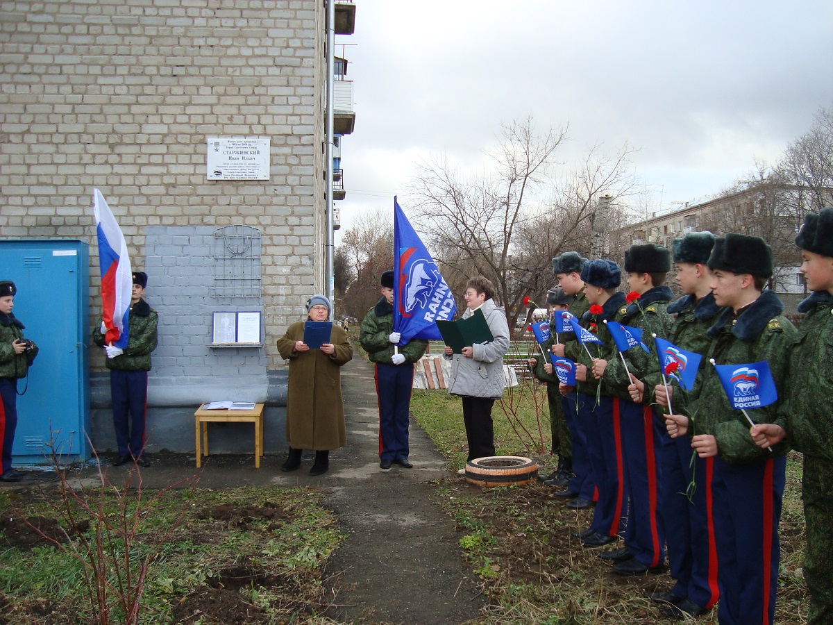 В Московском районе почтили память Героев Отечества 09.12.2015