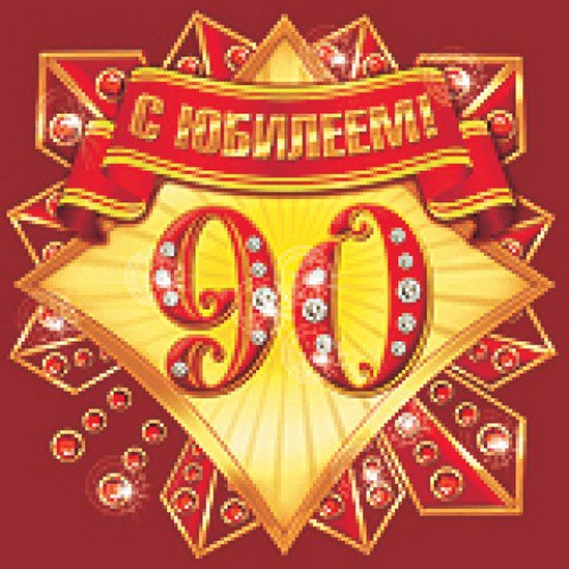 В Московском районе продолжаются поздравления с 90-летним юбилеем 06.11.2020