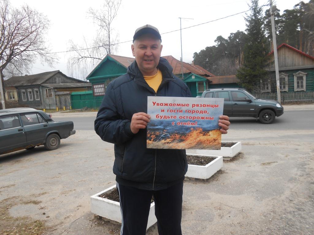 Жителям поселка Солотча напомнили о правилах пожарной безопасности 28.04.2018