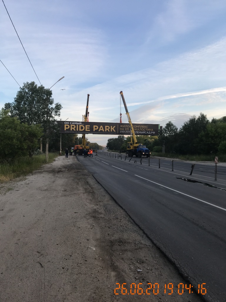 Произведен демонтаж рекламной конструкции на Северной окружной 26.06.2019
