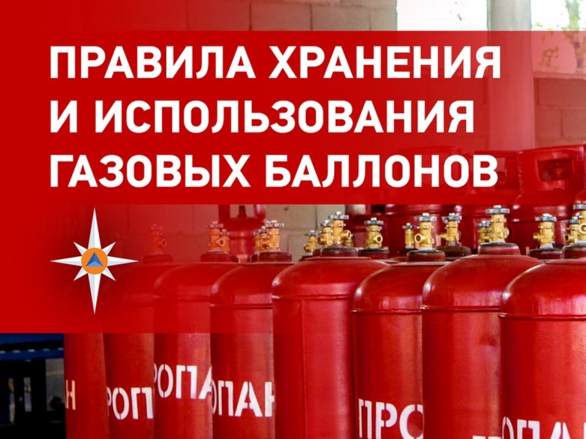 О запрете размещения газовых баллонов в жилых помещениях