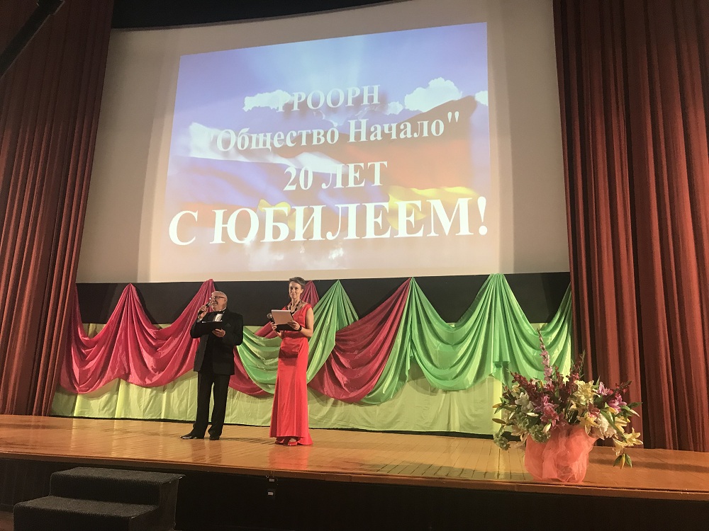 Рязанская региональная общественная организация российских немцев "ОБЩЕСТВО НАЧАЛО" отметила 20-летний юбилей!