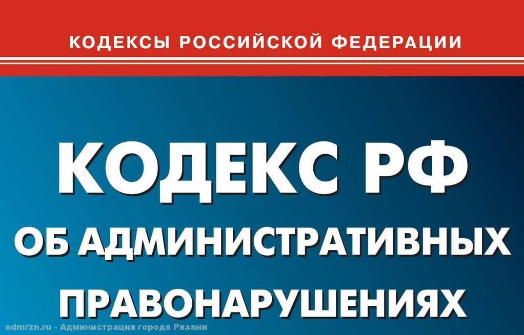 В Московском районе состоялось очередное заседание административной комиссии 07.06.2018