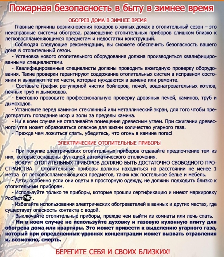 Префектура Московского района информирует 10.01.2019