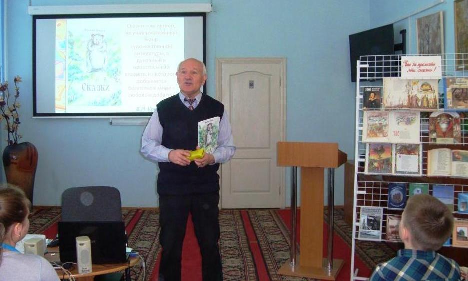 В Центральной городской библиотеке состоялась презентация книги В.И.Крылова