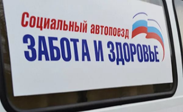 Автопоезд «Забота и здоровье» прибыл в Качево и Мордасово