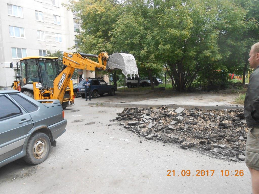 Проводится ремонт асфальтового покрытия на дворовых территориях многоквартирных домов  21.09.2017