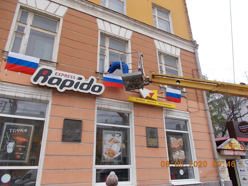 В рамках  Всероссийской акции «Флаги России. 9 мая» организована работа по размещению флагов России на фасадах зданий организаций 08.05.2020
