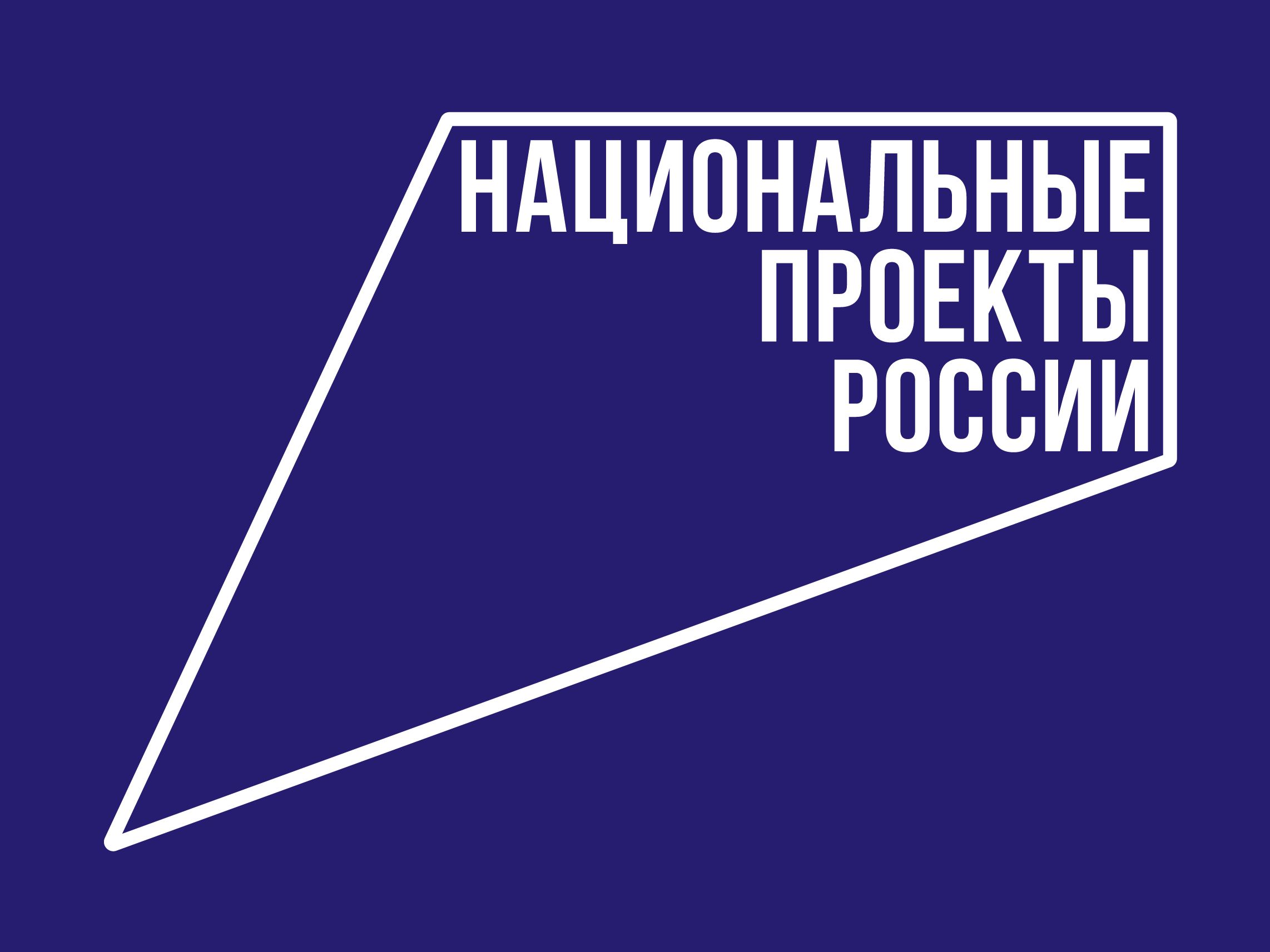 В Рязани подведены итоги реализации национальных проектов в 2024 году