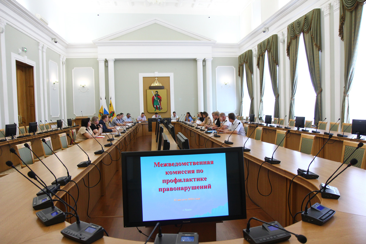 В городской администрации прошло заседание комиссии по профилактике правонарушений