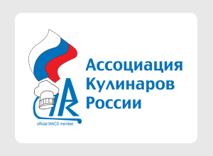 Приглашаем принять участие в опросе от наших партнеров "Ассоциации Кулинаров Рязанского края"