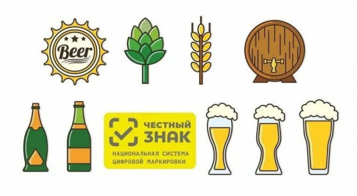 Всероссийская конференция по маркировке пива и пивных напитков средствами идентификации