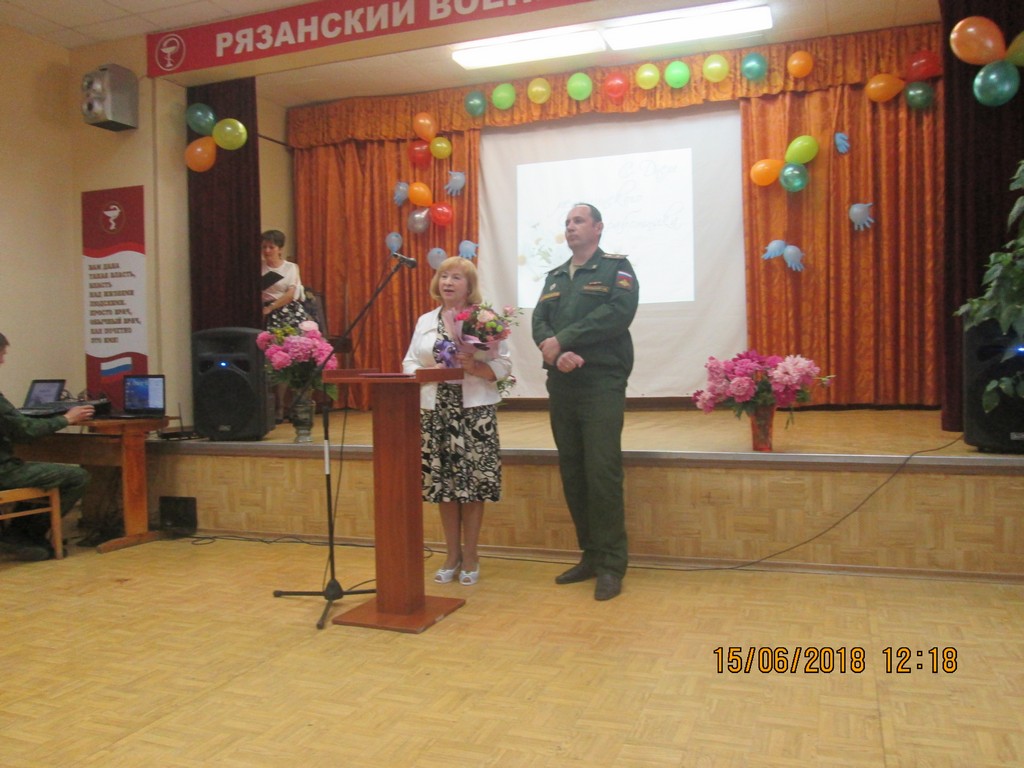 Сотрудники Рязанского военного госпиталя принимали поздравления с Днем медицинского работника 15.06.2018