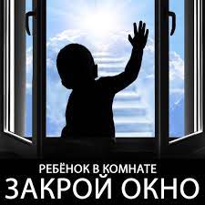 «Безопасные окна»: сотрудники МКУ "УДТ города Рязани" напоминают жителям о правилах безопасности во избежание несчастных случаев 01.06.2023