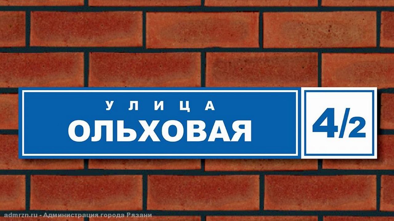 Префектура Московского района напоминает жителям о необходимости устанавливать адресные таблички на домах 11.09.2019