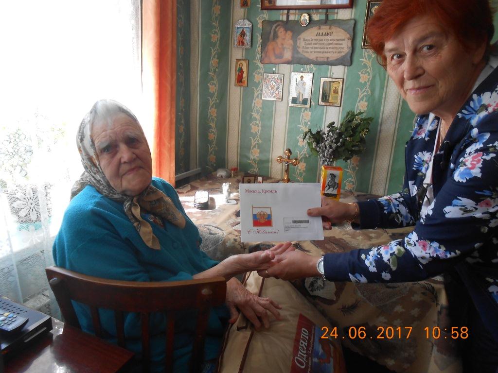 Представители префектуры Советского района и Совета ветеранов поздравили с 90-летием жительницу Солотчи 26.06.2017