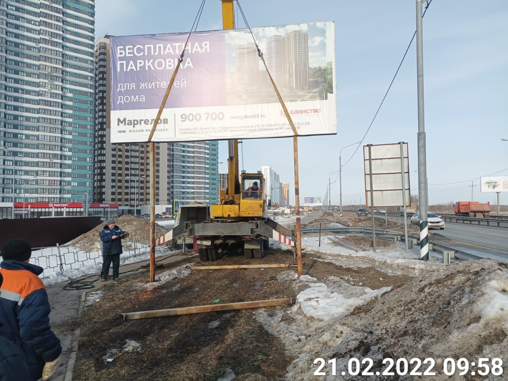 О проведении работ по демонтажу (уборке) незаконно размещенной рекламной конструкции 21.02.2022