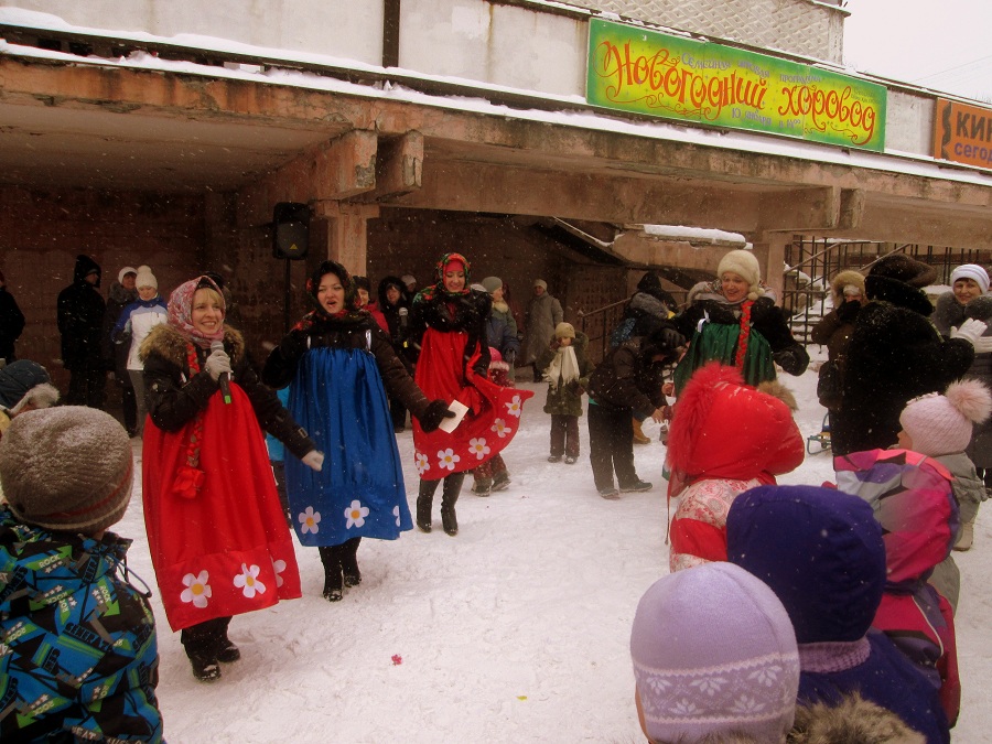 Праздничное народное гуляние «Новогодний хоровод» прошло 10 января на площадке перед КДЦ «Октябрь»