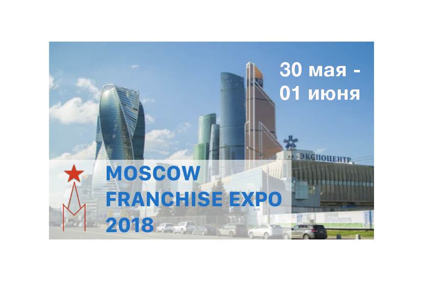 Moscow Franchise Expo 2018