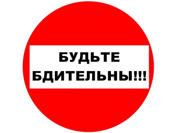 МКУ «УДТ города Рязани» информирует жителей о необходимости соблюдения антитеррористических мер предосторожности 17.06.2020
