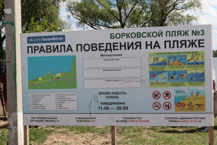 Префектура Советского района информирует о пляжах, допущенных к эксплуатации на территории района 04.06.2019