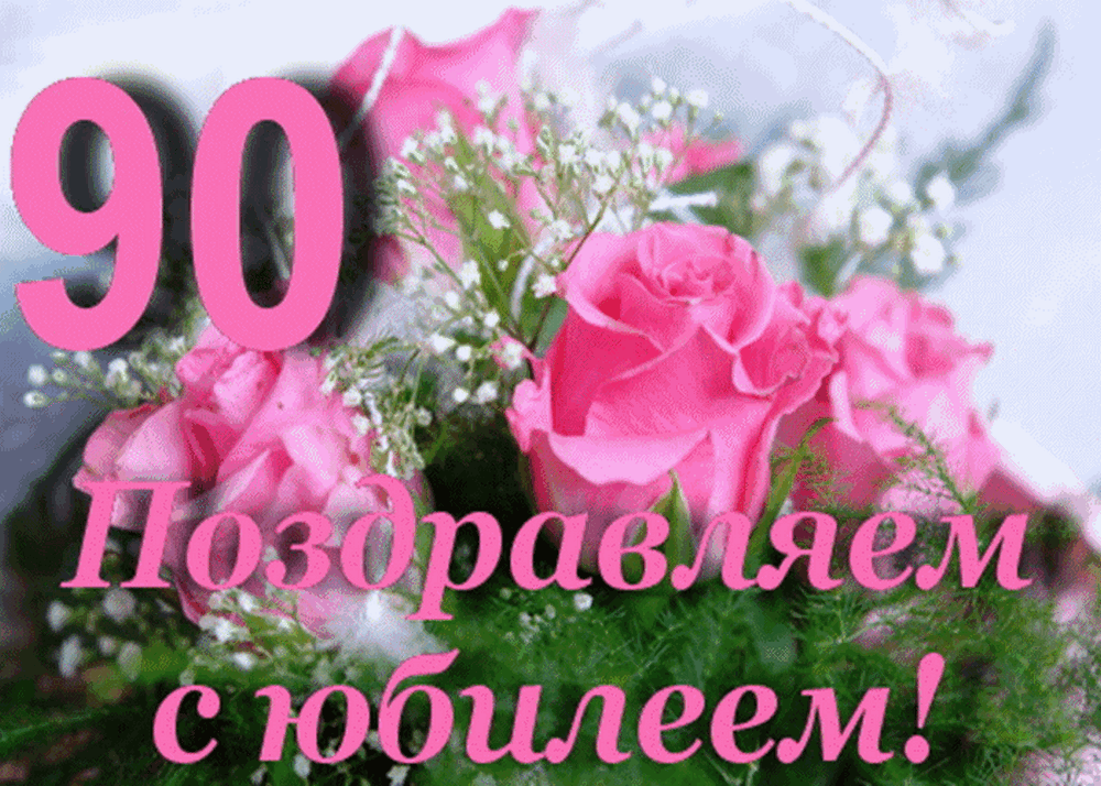 С 90-летием поздравили Михайлову Марию Тимофеевну