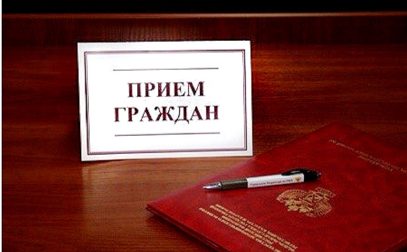 17 апреля в префектуре Московского района администрации Рязани состоится открытый день приема граждан 16.04.2018